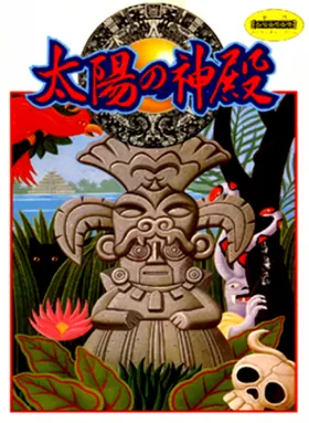 Taiyou no Shinden (Japan) box cover front